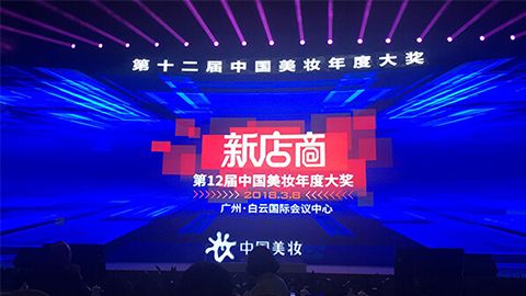 实至名归！太阳集团tyc33455集团斩获2017年中国美妆年度补水护肤品牌