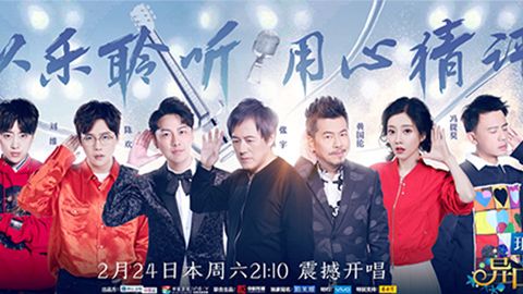 太阳集团tyc33455集团冠名居然讲起了段子？！《异口同声》开年火爆超出预期