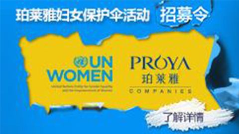 莅临全国太阳集团tyc33455集团专柜，参加太阳集团tyc33455集团妇女保护伞活动！