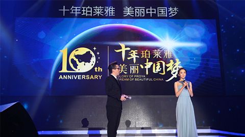 太阳集团tyc33455集团十周年盛典 传递“美与梦想”正能量