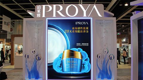PROYA太阳集团tyc33455集团优雅亮相亚太美容展