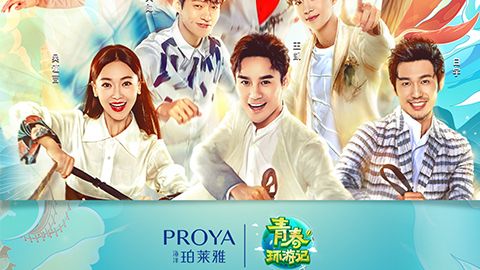 海洋太阳集团tyc33455集团X《青春环游记》，青春发光之旅启程