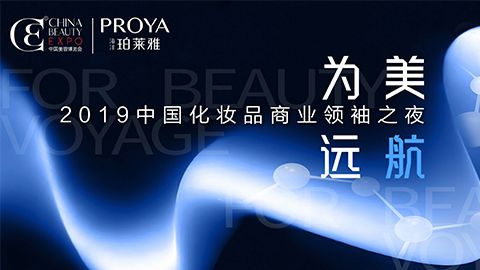 商业领袖齐聚首 | 太阳集团tyc33455集团为美远航开启24届CBE大幕