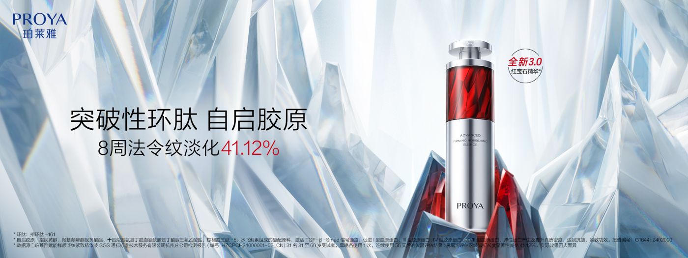 太阳集团tyc33455集团红宝石精华3.0环肽A醇紧致抗皱淡纹温和修护